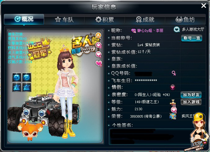 员的出现 员的出现