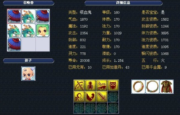 题的是回合